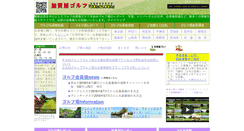 Desktop Screenshot of kagayagolf.com
