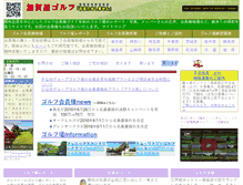 Tablet Screenshot of kagayagolf.com